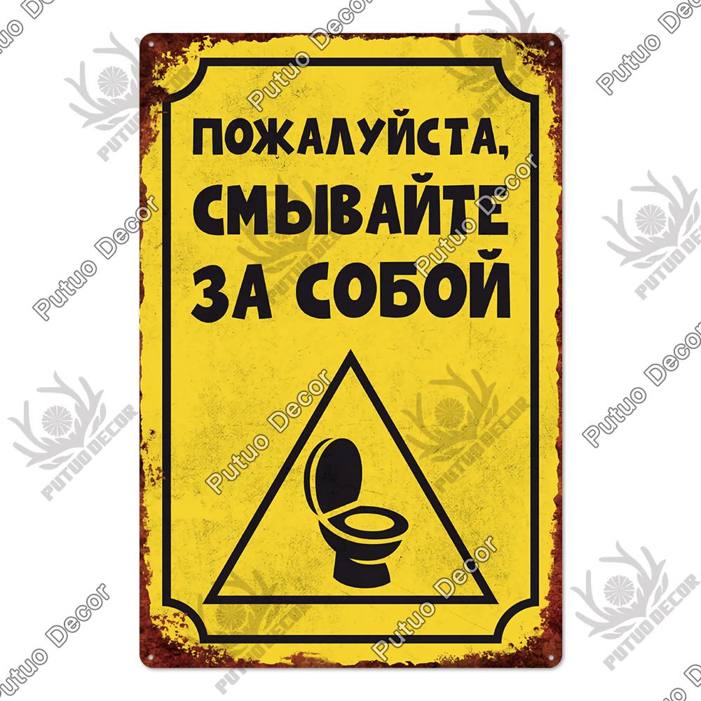 Decor Russian Warning Tin Signs Retro Plaque Metal Vintage Poster Wall Art Decoration for Living Room Yard Bar Home