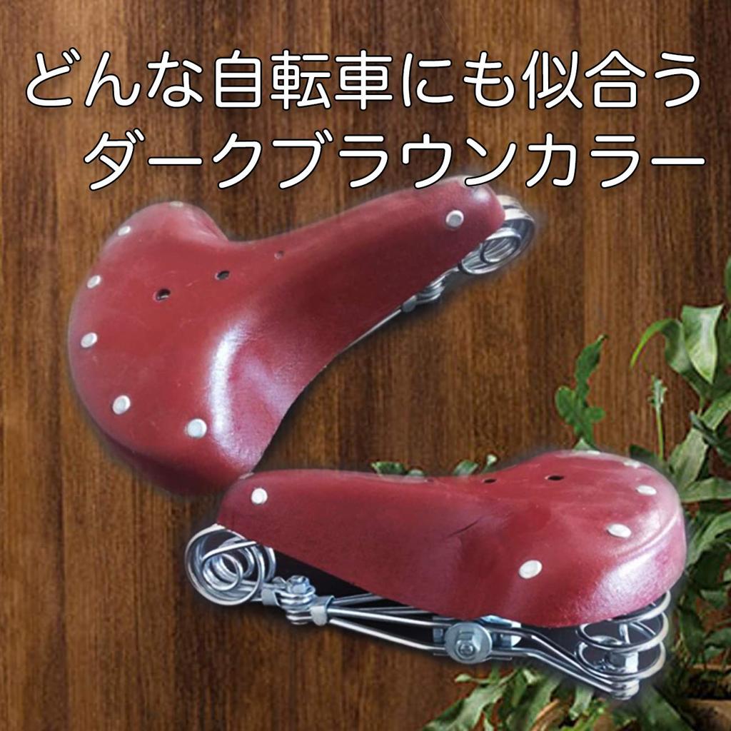 Велосипедное седло Ретро Натуральная кожа Седло-гамак Замена Showa Комфортная пружина A'sTool (Темно коричневый)