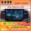 Для Kia Opirus GH 2007 - 2008 Автомобильное радио Android 14 Все в одном Интеллектуальные системы Мультимедиа Навигация Головное устройство Carplay Auto