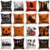 Halloween Holiday Party Decoration Pillow Cover Suitable for Home Living Room Sofa Room Decoration Friend Gift