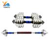 Yongtu Electroplated Adjustable Dumbbell Set