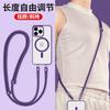 Universal Adjustable Crossbody Phone Lanyard