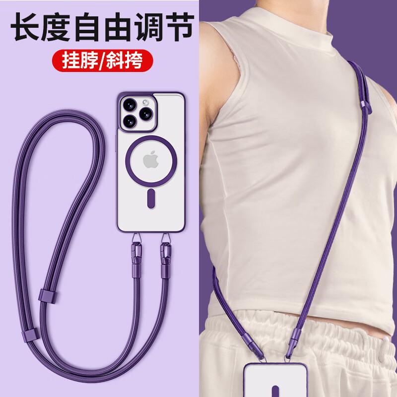 Universal Adjustable Crossbody Phone Lanyard