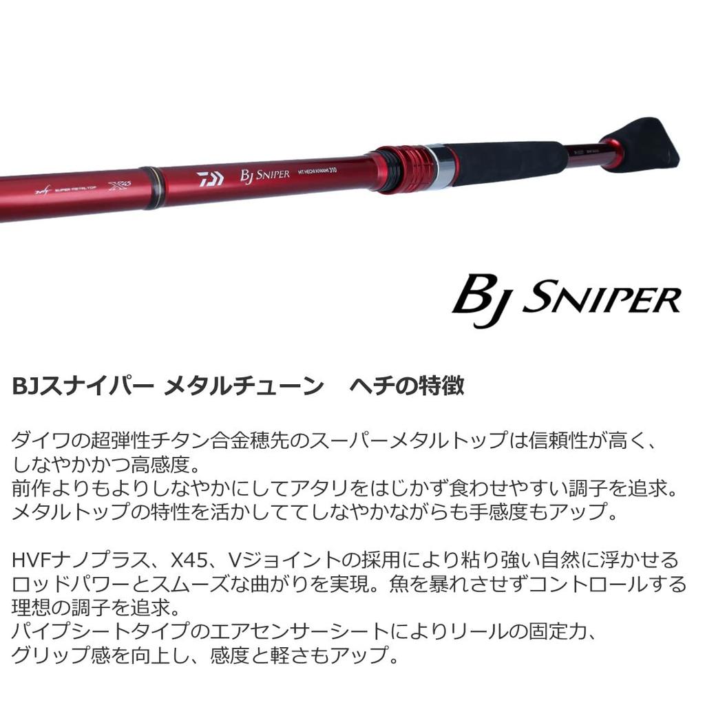 Daiwa Hechi Rod BJ Sniper Metal Tune Hechi Kiwami 280 Красный