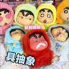 Crayon Shin Chan Emotion Dopamine Series Plush Blind Box Cute Plush Doll Bag Decoration Pendant Keychain Doll Surprise Toy Gifts
