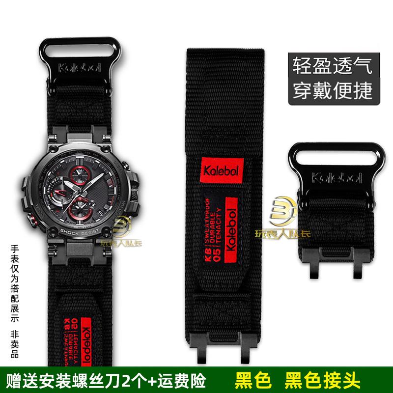 ДЛЯ Casio G-SHOCK серия часы цепь 5544 MTG-B1000 модифицированный нейлоновый холщовый ремешок для часов мужские водонепроницаемые часы цепь