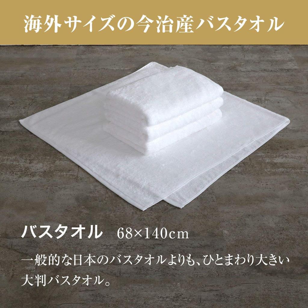 Imabari Bath 68 X Set of 2 Puri-up Towels, Hakkaitaoru, Medium, 140cm, White,