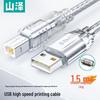 Sanze USB Printer Data Cable