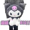Kuromi Super Big Plush Toy - Fluffy Standard - with Toy Diamond, Approx. 52cm