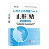 Breathable Nasal Strips Anti Snoring Patches Sleep Better Right Aid Stop Snore Better Breathe