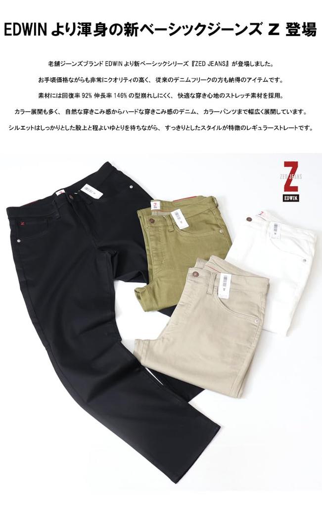 Edwin EZD03 Прямые Джинсы Стрейч Деним Бежевые Мужские,