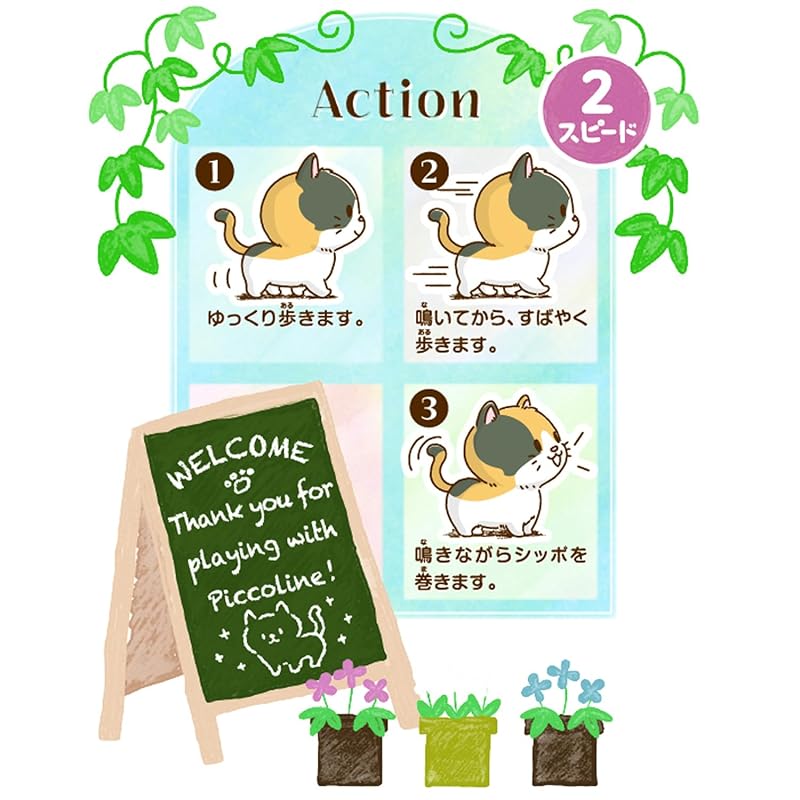 Ивая (ИВАЯ) Электрическая игрушка-кошка, Плюшевая, Медленно ходит и быстро бегает, Пикколине Майк, Сертифицировано ST Mark, Для детей от 3 лет, Работает от батареек