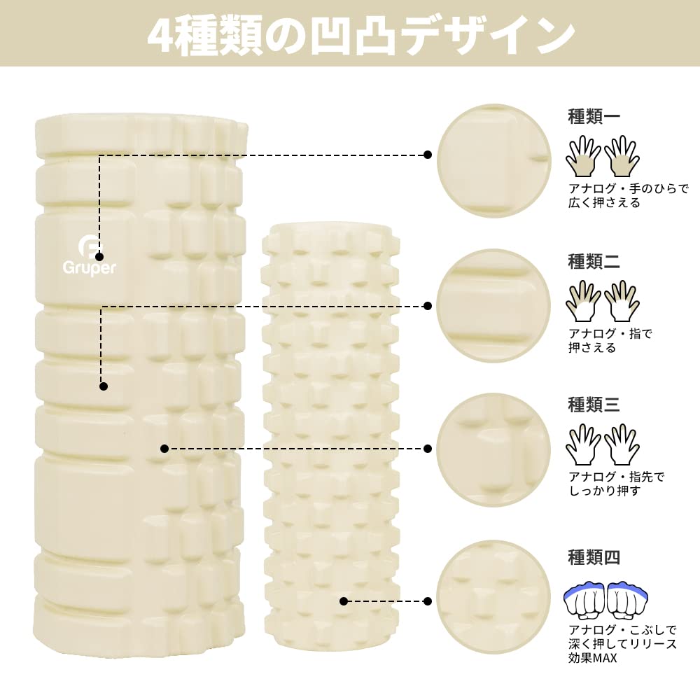Gruper Foam Roller Fascia Release Set of 2 Large and Small Fascia Roller Stretch Roller Grid Foam Roller (Off White)