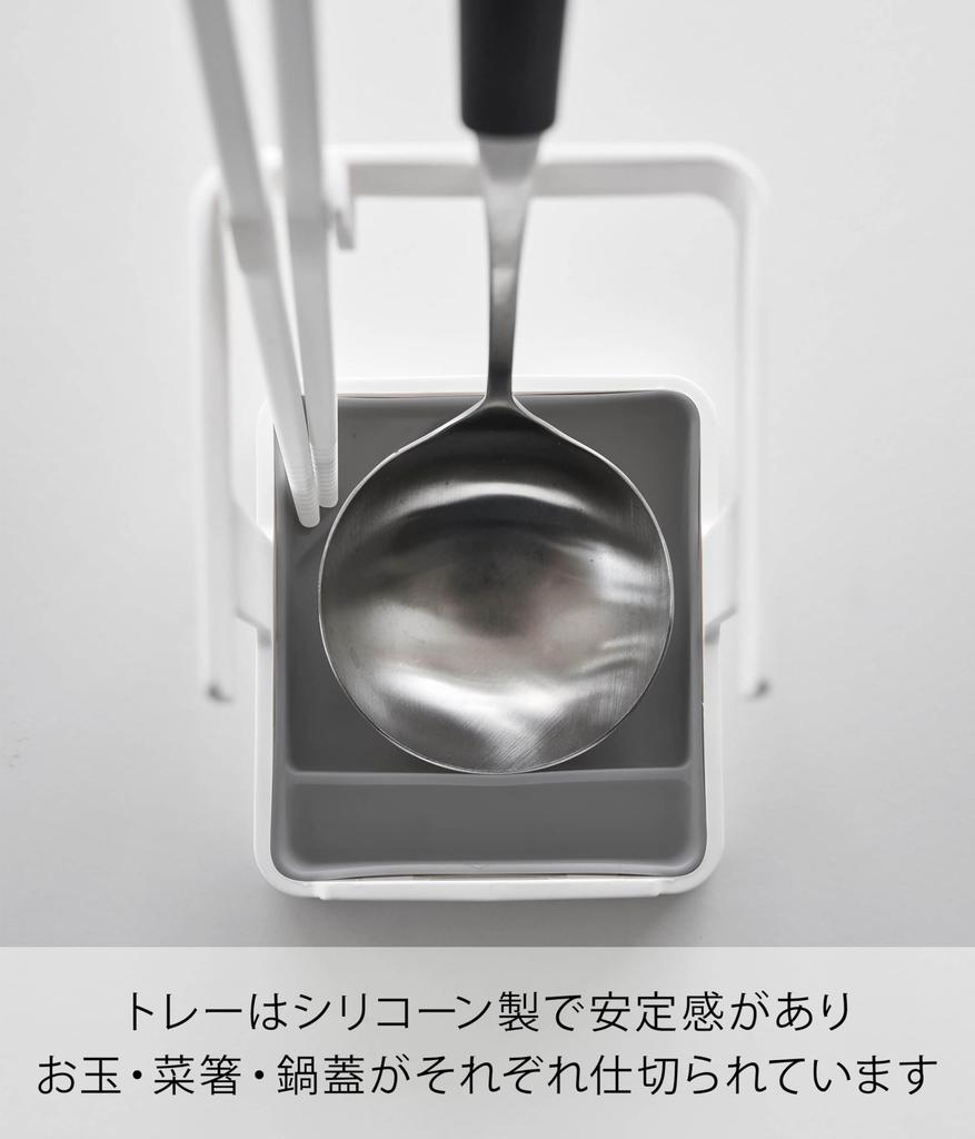 Yamazaki and Pot Lid x x Dishwasher Ladle Ladle 1765 Ladle, Chopsticks, Stand, White, Approx. W10.7 D13.5 H15cm, Plate, Safe, Rest, Stand,