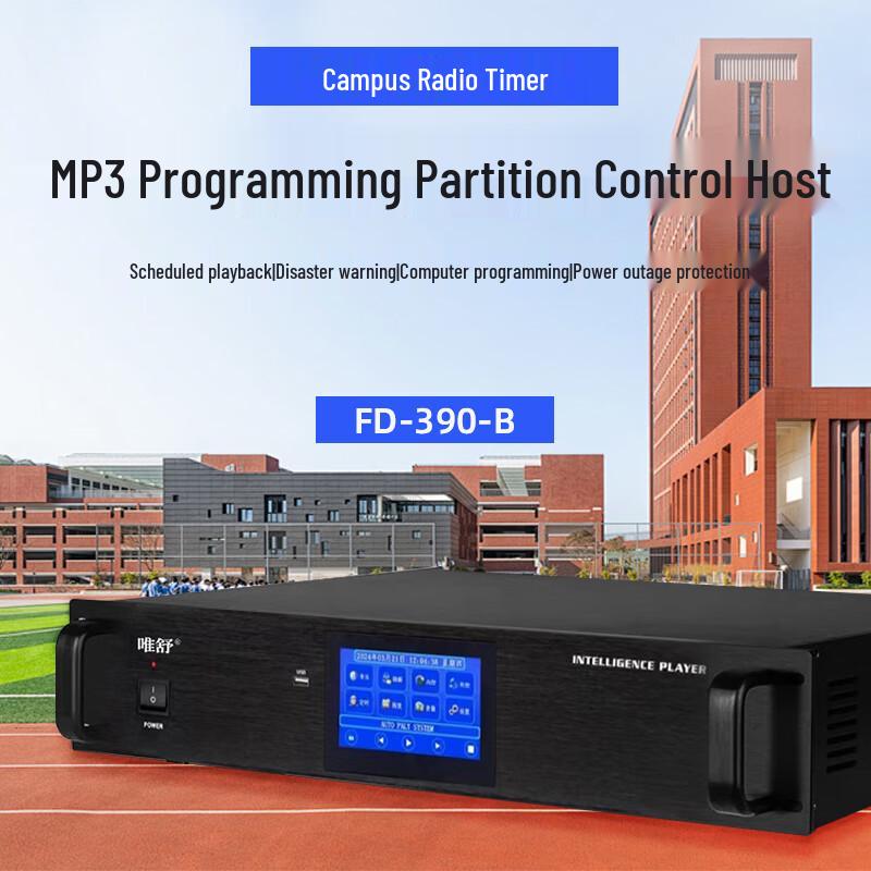 Weishu FD-390-B Conference Audio and Video System (CN version)