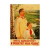 Винтажный русский лидер СССР Сталин, промышленное производство, настенный художественный постер, ностальгия, декор для дома, холст, живопись, печать