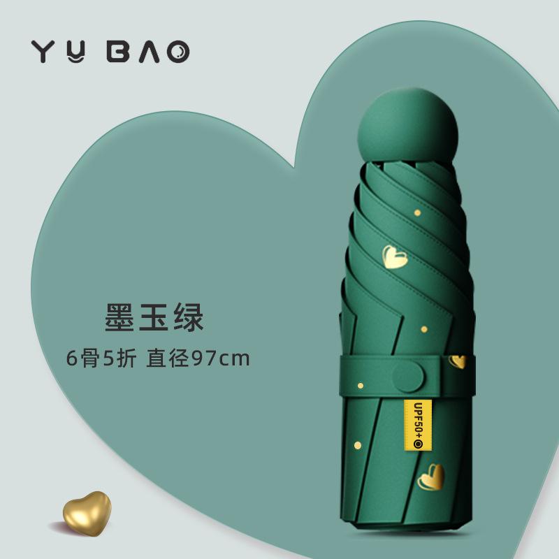 Супер мини солнцезащитный зонт инс двухслойный солнцезащитный зонт золотое тиснение любовь зонтик маленький и портативный горячая распродажа дождевик