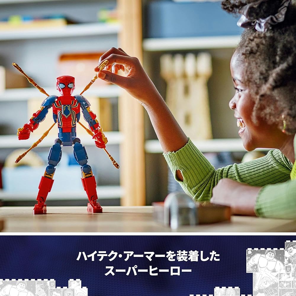 LEGO Marvel Iron Spider-Man Action Figure Toy for Kids 8-10 Years Old Block Set