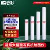 Hongcai 180 г Водонепроницаемая рулонная бумага для струйной печати из ПП