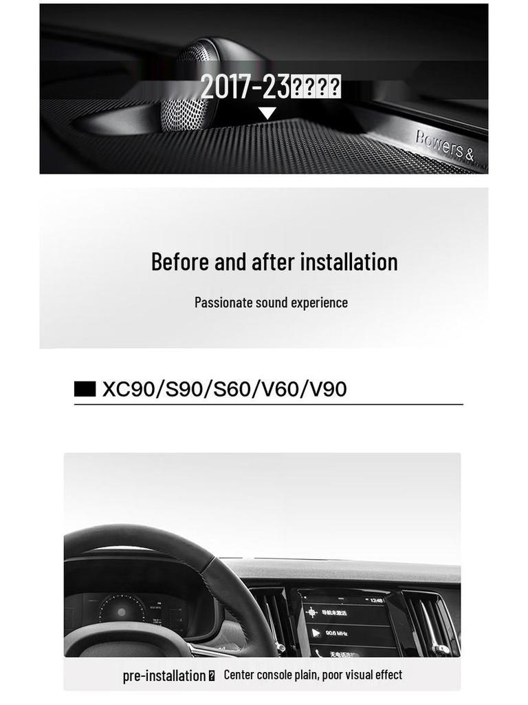 Замена жгута проводов центрального динамика Volvo XC60/S90