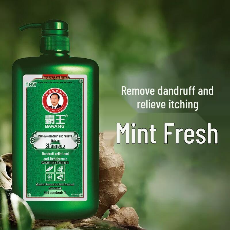 Шампунь для ухода за волосами BaWang