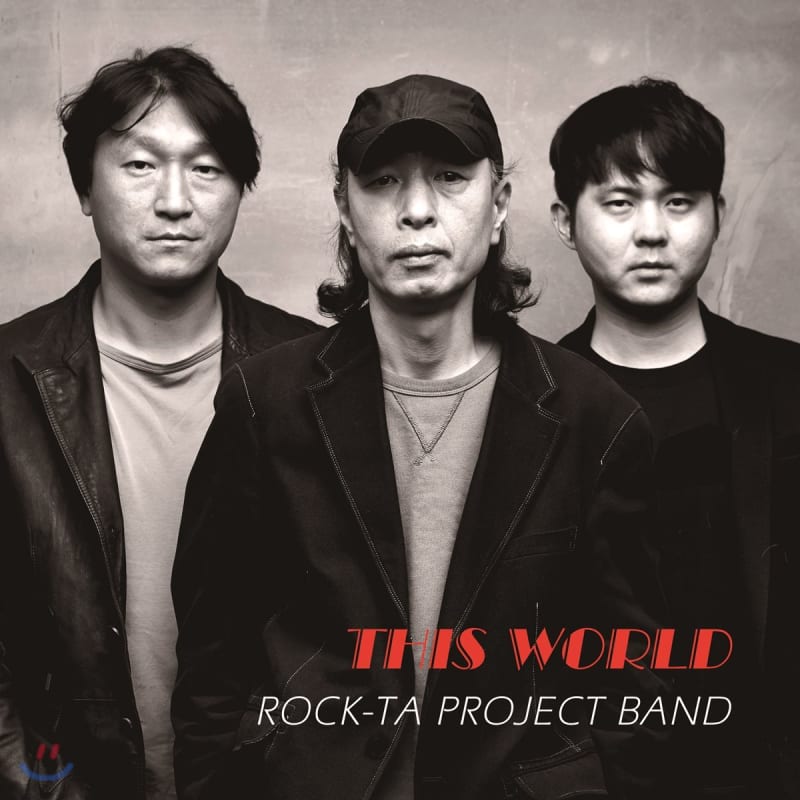 Rock-Ta Project Band 1-й альбом - Этот мир