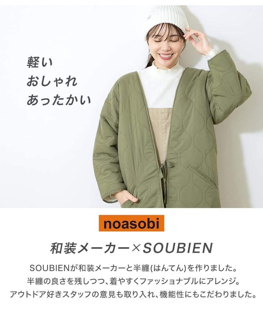Женский двусторонний хантэн SOUBIEN (мох зеленый) с флисовой подкладкой (ноасоби) (sbn-dtr10110)