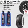 BUTAI Efficient Fast Protection Vacuum Inner Tube Repair Fluid Tire Rehydration Car Leak Repair Emergency Automatic Tire Sealant