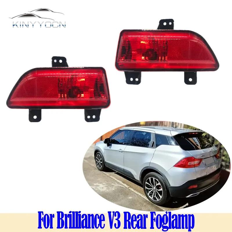 For Brilliance V3 Rear Bumper Fog Light Reflector Stop Light Rear Fog Light Foglamp Brake Lamp Warning Lamp