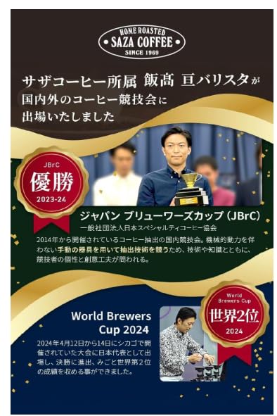 Cold Coffee Unsweetened Iced Coffee 1000ml X 6 Saza Coffee Tokugawa Yoshinobu Used In Diplomatic Relations At the End of the Edo Period Coffee of the