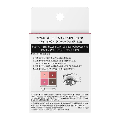 COFFRET D'OR Te Dolce Shadow EX01