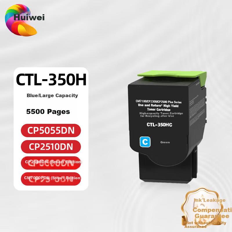 Huiwei CTL-350H Toner Cartridge, Compatible with Pantum CP5055DN, CM5055DN, CP2510DN, CM7115DN, CP2500DN Printers, High-Capacity Yellow Drum Unit