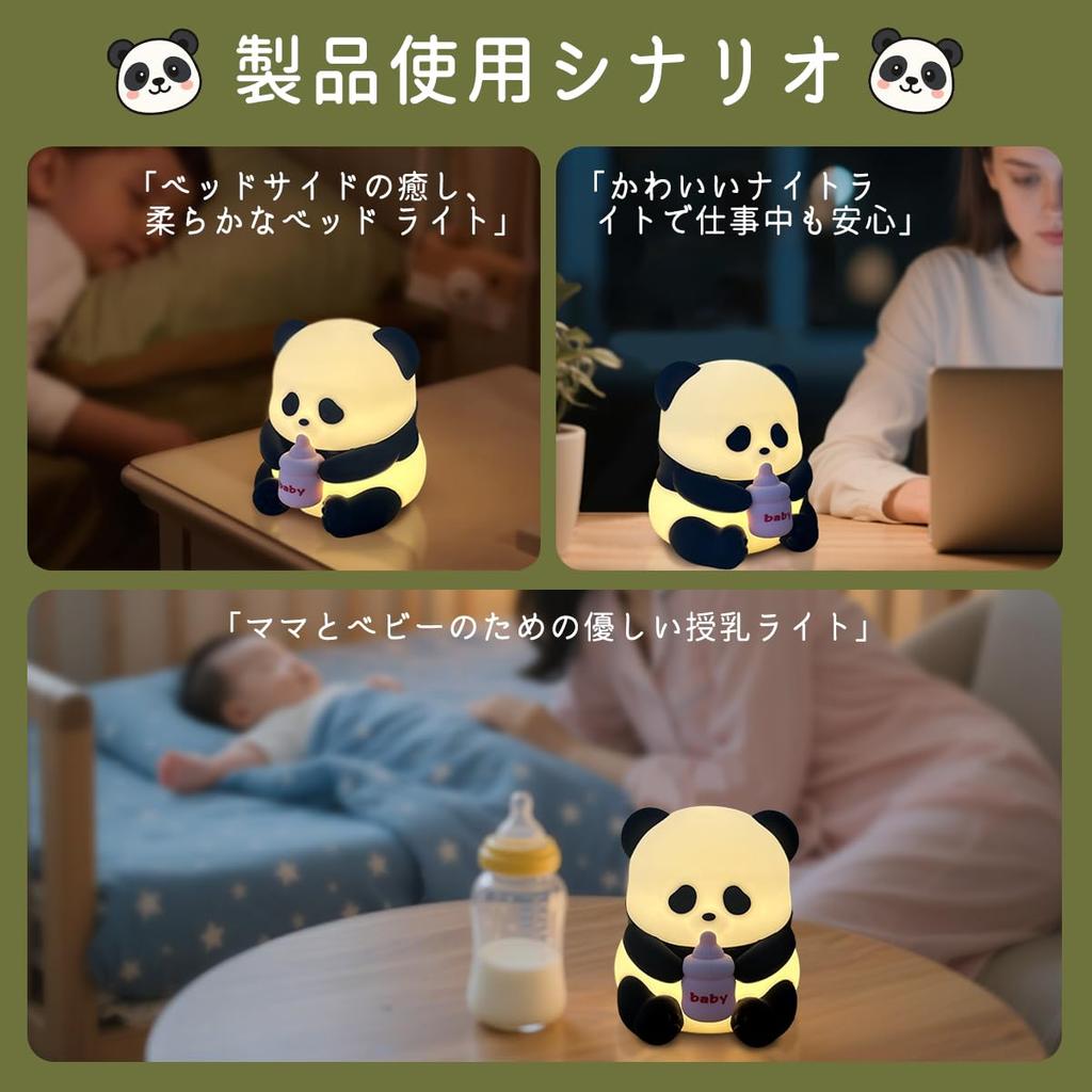 NICE POINT Силиконовая Панда Ночник USB 7 Цветов 3 Режима Яркости Для Кормления Прикроватный Мягкий и Безопасный Милый Декоративный Для Спальни Подарок на День Рождения для Старшеклассника Забавный Предмет