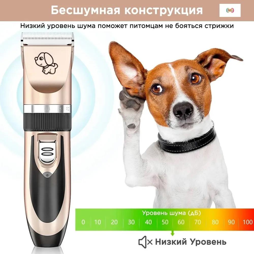 Триммер для домашних животных, беспроводная машинка для стрижки волос для собак и кошек