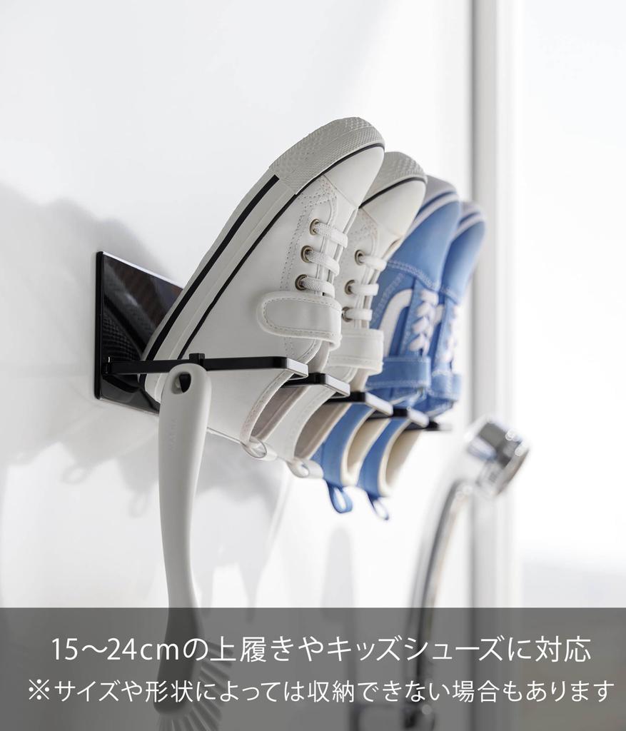 Yamazaki Tower Model 10327 Magnetic Shoe Hanger Black W37.5cm Bathroom Drainage Angled