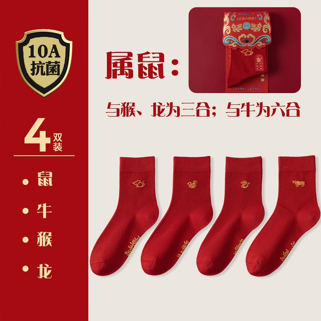 Zodiac Socks 4-Pair Set
