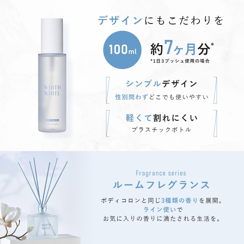 FisWhite Perfume Body Fragrance 100ml Cologne, Scent-Changing Mist, (White Magnolia)