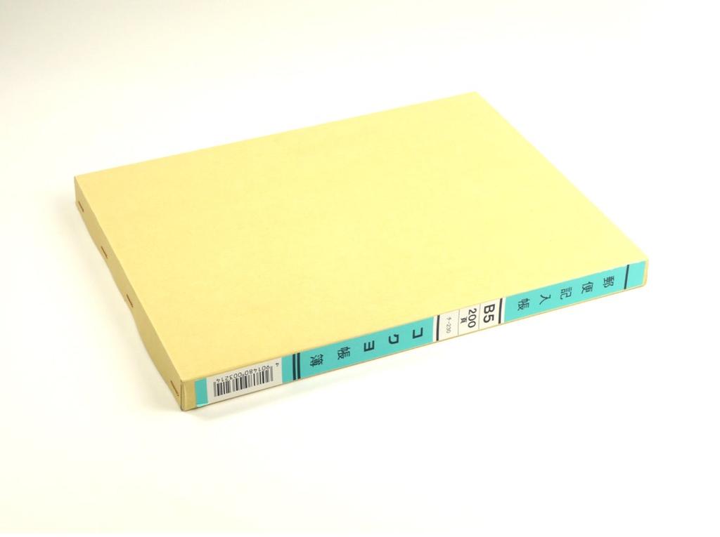 KOKUYO Книга почтовых записей B5 200 страниц Chi-230