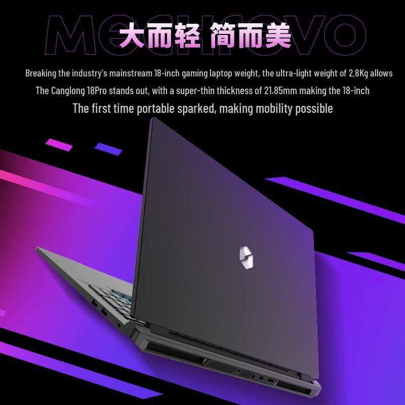 MechRevo Dragon 18 Pro Gaming Laptop (CN version)