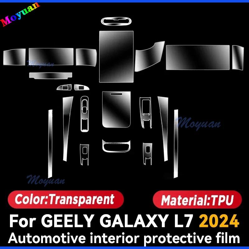 For GEELY GALAXY L7 2024 Car Gearbox Panel Navigation Screen Automotive Interior TPU Protective Film Anti-Scratch Sticker