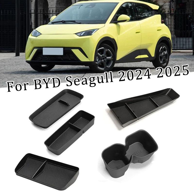 1 шт. Автомобильный органайзер для BYD Seagull 2025, Подстаканник, Органайзер для заднего экрана, Коврик для беспроводной зарядки, Задний подлокотник