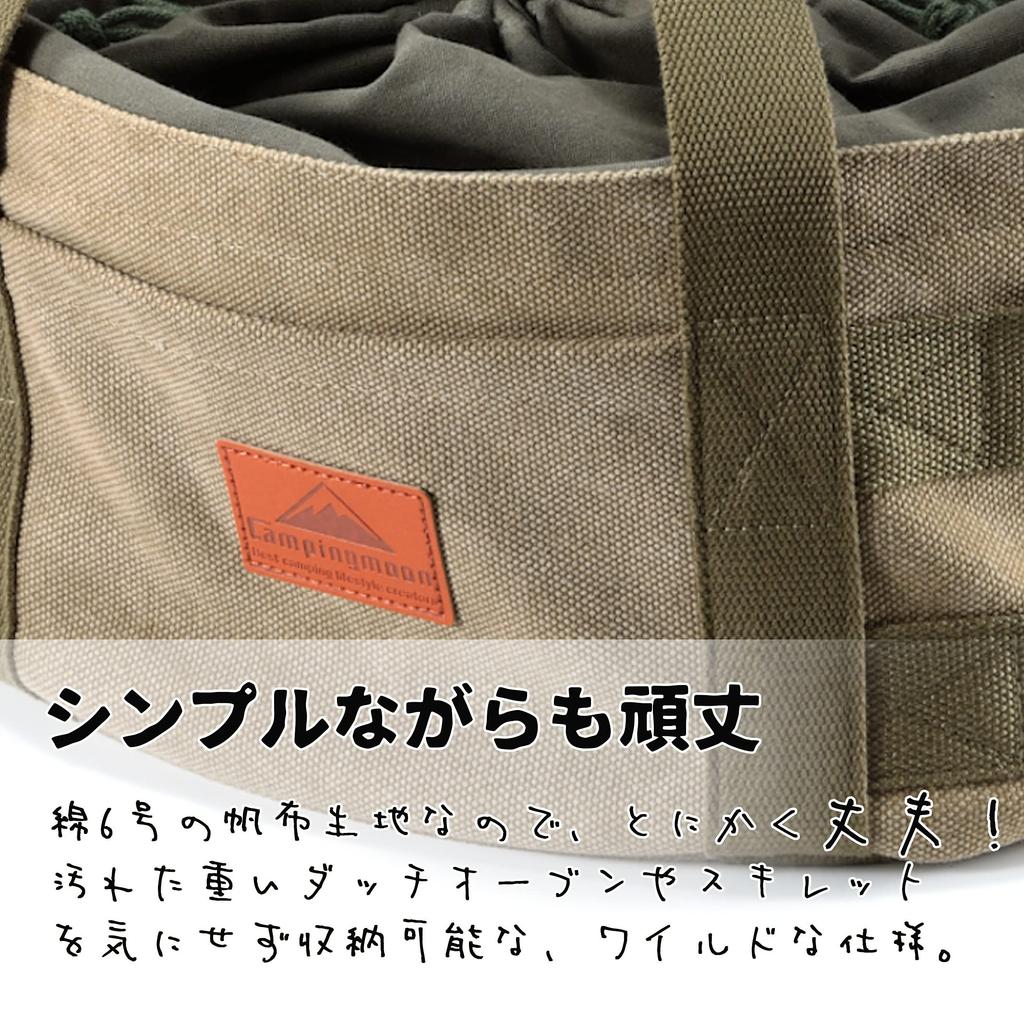 CAMPING MOON Extra Thick Canvas Flea Bag, Large, 12-inch Dutch Oven Case, Camping/Outdoor Storage Bag, DO-32-BK