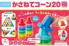 Kumon Publishing Stacked Cone 20 Educational Toy Kazu Asobi Finger Play Toy Color Play years old and over KUMON (KUMON PUBLISHING) 1.5 CO-10