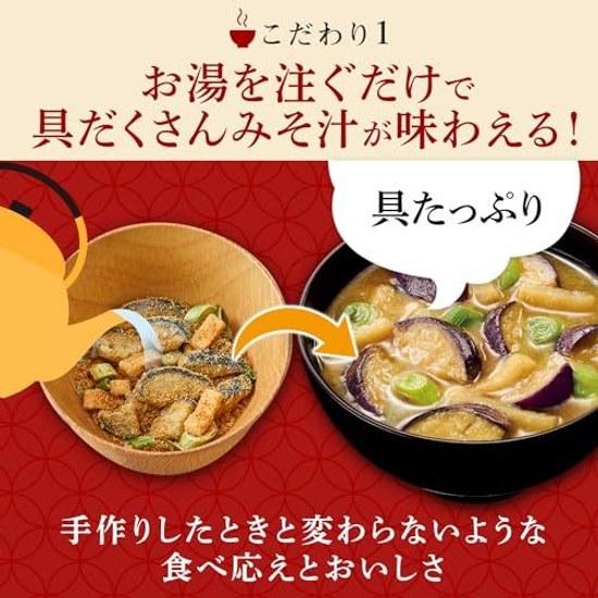 Miso soup plenty ingredients Ajinomoto 5 varieties 10 servings freeze-dried instant hearty vegetables