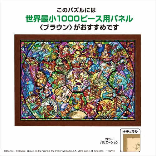 Tenyo [Made In Japan] 1000 Pieces World's Smallest Piece Jigsaw Puzzle Disney All Star Stained Glass (29.7 X 42cm) DW-1000-008 Comes with Glue and Spa