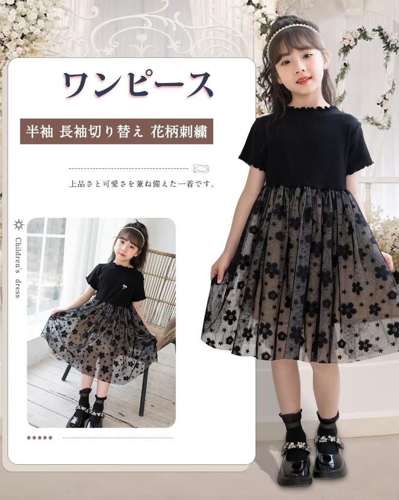 Kayiyasu Черное пианино Короткий цветочный принт Идеально для приема и выпускного Размер 130 Платье для девочки, Формальное, Концертное, Рукав, Тюль, Церемонии,