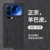 Подходит для чехла для мобильного телефона Xiaomi 17ProMax Sheep Bapi, Xiaomi 15T полностью закрывающий, Xiaomi 15Pro противоударный 14 защитный чехол
