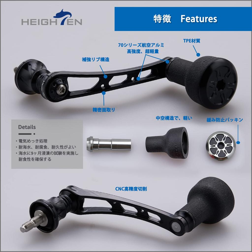 HEIGHTEN 56mm Reel Handle with 24mm TPE Knob for Shimano and Daiwa Spinning Reels (Black) (477)