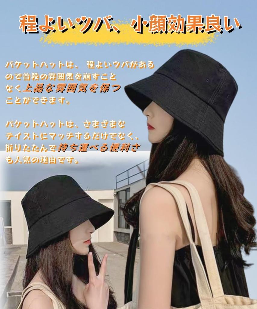 Панама для большого солнца УФ УФ Панама для маленькой милой [INSOCUT] Женщины, Черная, Размер, Защита, Защита, Глубокая, Стильная, Черная, Защита, 60см,