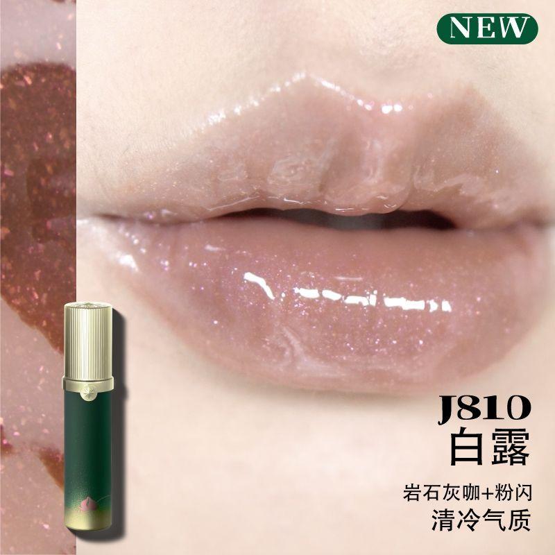 Girlcult Fantasy Lip Gloss Peach Series Stinging Water Light Moisturizing Lip Lacquer Thin and Glittering